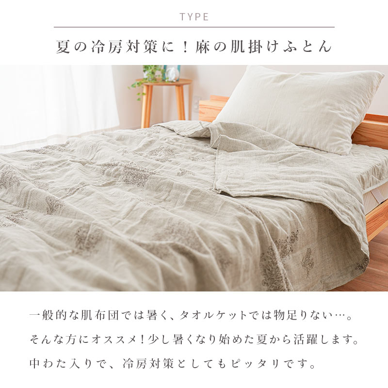 きぎの暮らし 国産 近江麻 肌布団 シングル 140X190cm 側生地 麻100% ロマンス小杉 肌掛け布団 2S-5410-2507-4 きぎの暮らし 国産 近江麻 肌布団 シングル 140X190cm 側生地 麻100% ロマンス小杉 肌掛け布団 2S-5410-2507-4