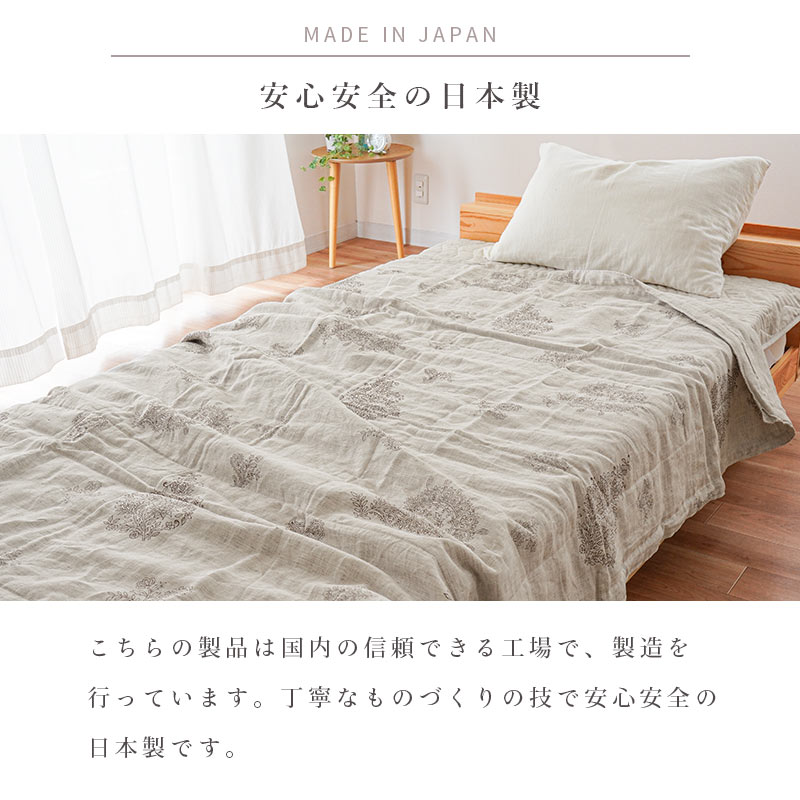 きぎの暮らし 国産 近江麻 肌布団 シングル 140X190cm 側生地 麻100% ロマンス小杉 肌掛け布団 2S-5410-2507-4 きぎの暮らし 国産 近江麻 肌布団 シングル 140X190cm 側生地 麻100% ロマンス小杉 肌掛け布団 2S-5410-2507-4