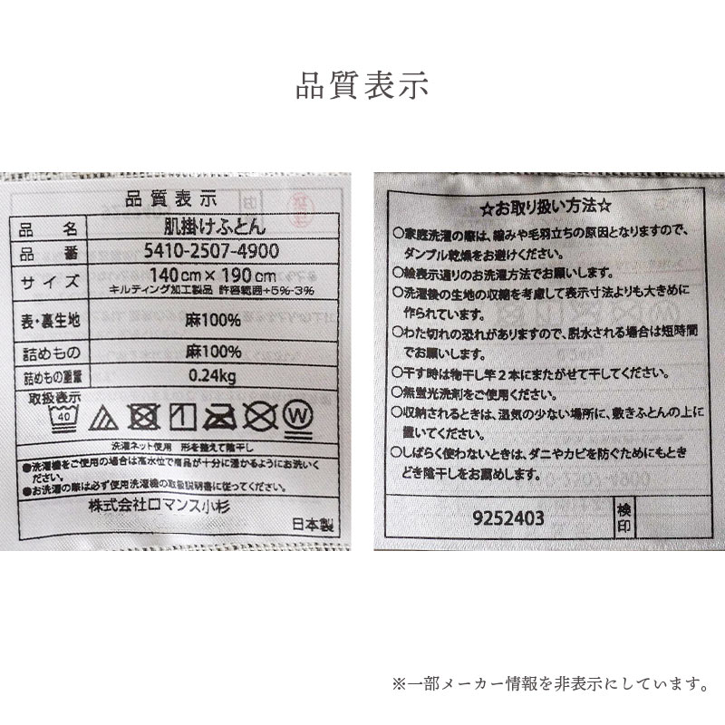 きぎの暮らし 国産 近江麻 肌布団 シングル 140X190cm 側生地 麻100% ロマンス小杉 肌掛け布団 2S-5410-2507-4 きぎの暮らし 国産 近江麻 肌布団 シングル 140X190cm 側生地 麻100% ロマンス小杉 肌掛け布団 2S-5410-2507-4