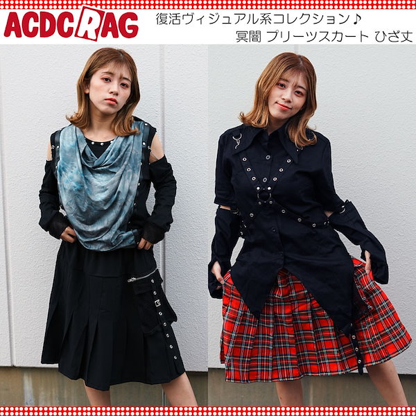 ACDC RAG】スカート ゴスロリ系 まぎらわしい