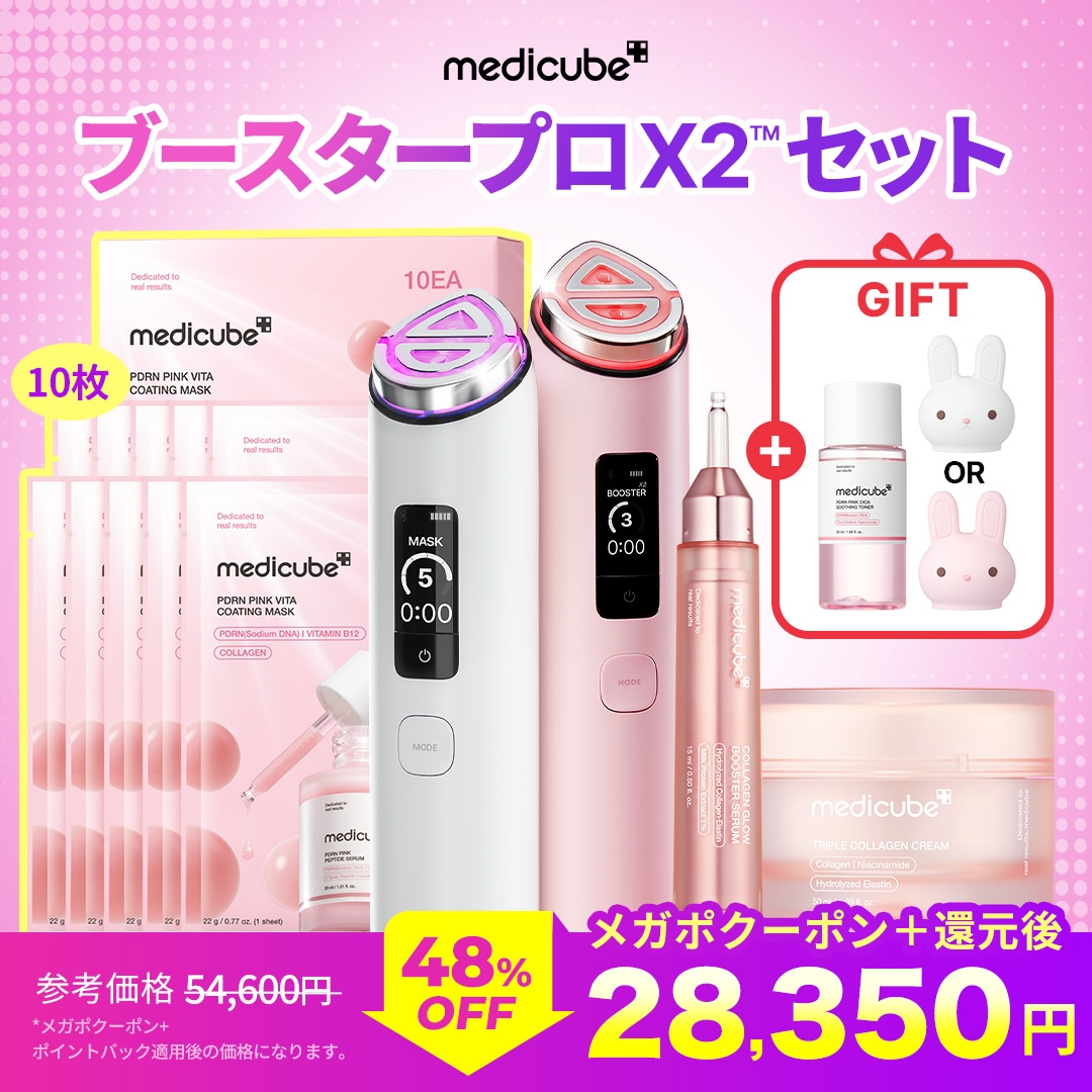Qoo10] メディキューブ 【韓国1位美顔器・48% OFF・豪華特