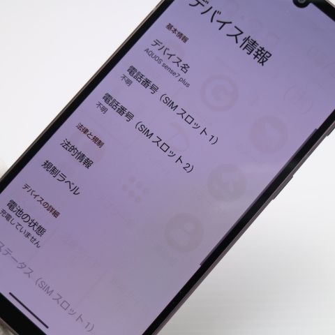 美品 AQUOS sense7 plus A208SH ディープカッパー スマホ 中古土日祝発送OK 即日発送　　 51
