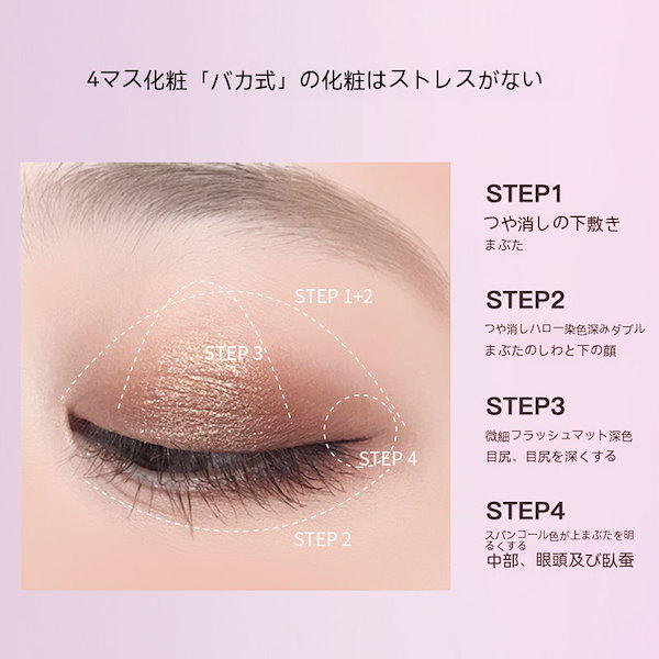 Qoo10] 大人気商品 アイシャドウ 4色 アイシャ