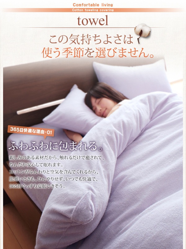 20色から選べる！365日気持ちいい！コットンタオルのカバーリング [ボックスシーツのみ] キング モカブラウン
