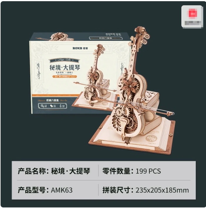 【送料無料】ROKR若客秘境チェロオルゴールdiy手作り女の子の日プレゼント女の子に木質詰め