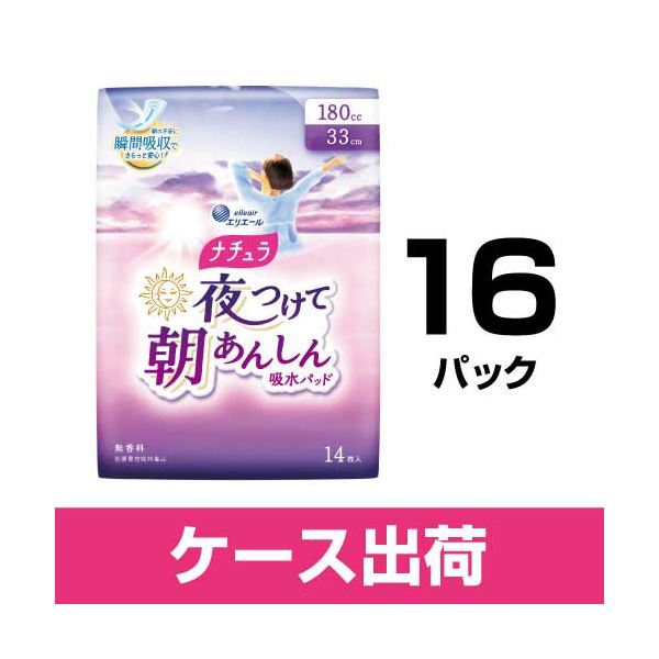 ナチュラ朝あんしん吸水パッド180cc14枚16P
