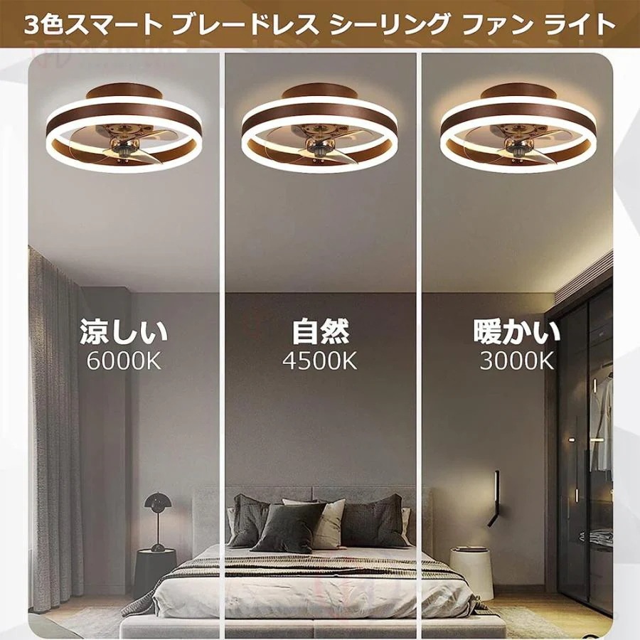シーリングファンライト led DCモーター シーリングライト おしゃれ Bluetooth対応 音楽再生 シーリングファン 12畳 アプリ対応 調光調色 静音 節電 省エネ シーリングファンライト led DCモーター シーリングライト おしゃれ Bluetooth対応 音楽再生 シーリングファン 12畳 アプリ対応 調光調色 静音 節電 省エネ