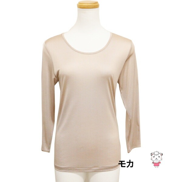 シルク 8分袖インナー レディース シルク100% NT-390 M/L/LL シルク 8分袖インナー レディース シルク100% NT-390 M/L/LL