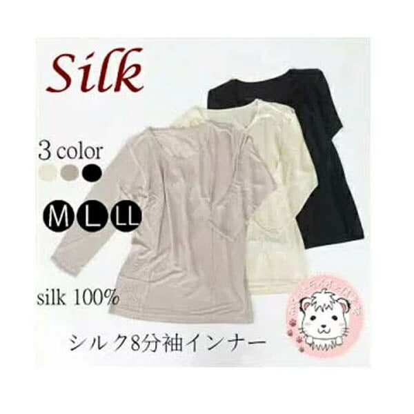 シルク 8分袖インナー レディース シルク100% NT-390 M/L/LL シルク 8分袖インナー レディース シルク100% NT-390 M/L/LL