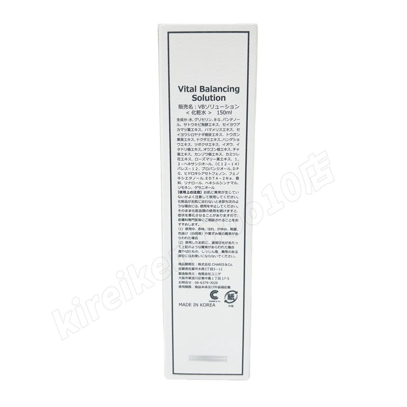 【2個セット】 VOS VB ソリューション 化粧水 150ml SPICARE スピケア VOS スキンケア 韓国コスメ 正規品 サロン専売品 送料無料