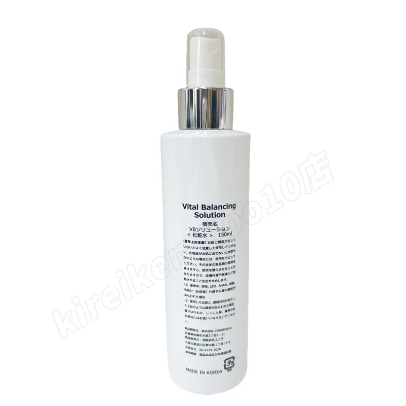 【2個セット】 VOS VB ソリューション 化粧水 150ml SPICARE スピケア VOS スキンケア 韓国コスメ 正規品 サロン専売品 送料無料