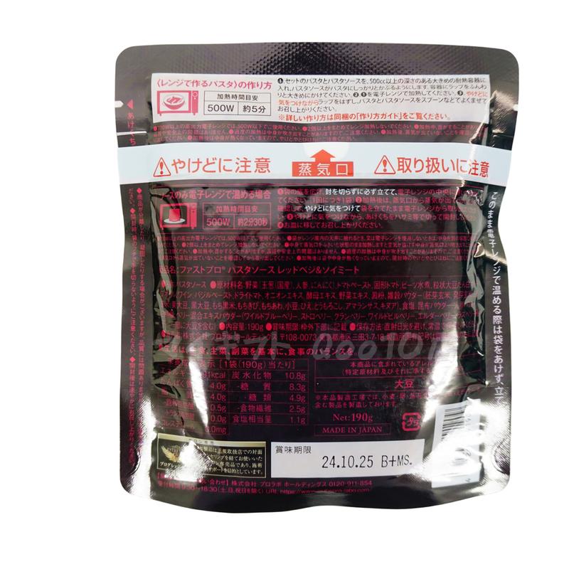 エステプロラボ ファストプロ グルテンフリー パスタセット プレミアムボックス入り 8食16袋 Esthe Pro Labo 【賞味期限2025年11月】 エステプロラボ ファストプロ グルテンフリー パスタセット プレミアムボックス入り 8食16袋 Esthe Pro Labo 【賞味期限2025年11月】