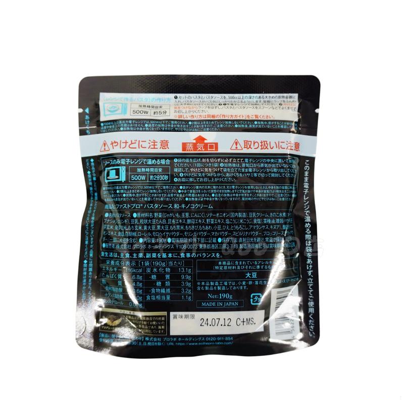 エステプロラボ ファストプロ グルテンフリー パスタセット プレミアムボックス入り 8食16袋 Esthe Pro Labo 【賞味期限2025年11月】 エステプロラボ ファストプロ グルテンフリー パスタセット プレミアムボックス入り 8食16袋 Esthe Pro Labo 【賞味期限2025年11月】