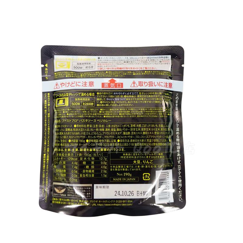 エステプロラボ ファストプロ グルテンフリー パスタセット プレミアムボックス入り 8食16袋 Esthe Pro Labo 【賞味期限2025年11月】 エステプロラボ ファストプロ グルテンフリー パスタセット プレミアムボックス入り 8食16袋 Esthe Pro Labo 【賞味期限2025年11月】