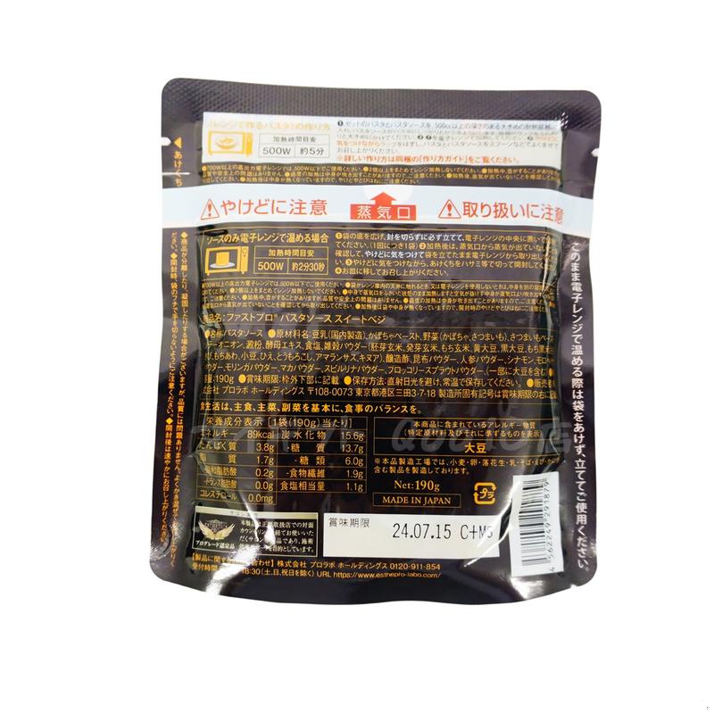 エステプロラボ ファストプロ グルテンフリー パスタセット プレミアムボックス入り 8食16袋 Esthe Pro Labo 【賞味期限2025年11月】 エステプロラボ ファストプロ グルテンフリー パスタセット プレミアムボックス入り 8食16袋 Esthe Pro Labo 【賞味期限2025年11月】