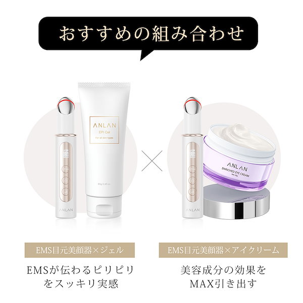 Qoo10] ANLAN メガ割26％OFF 目元美顔器 美顔器