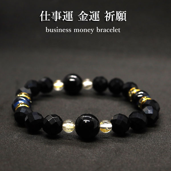 金運 仕事運 メンズ デザインブレスレット モリオン ルチルクォーツ 金運グッズ 開運グッズ パワーストーン