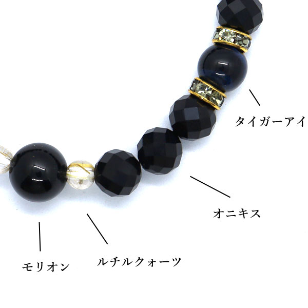 金運 仕事運 メンズ デザインブレスレット モリオン ルチルクォーツ 金運グッズ 開運グッズ パワーストーン