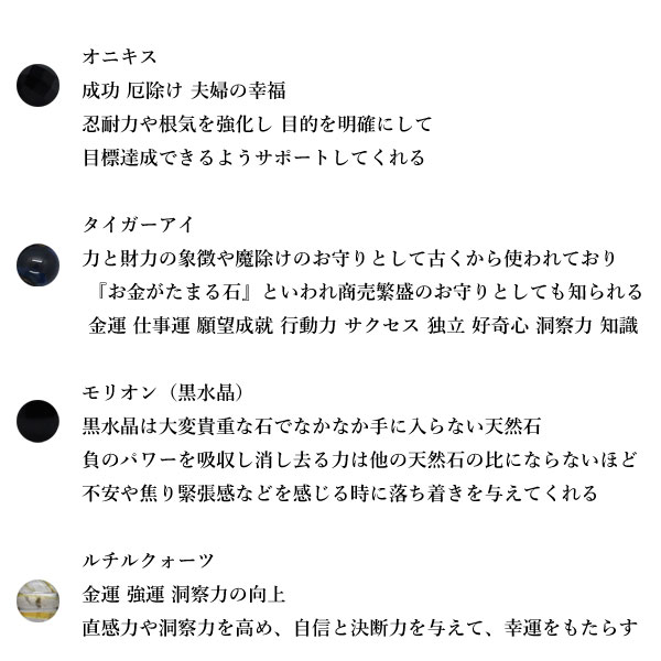 金運 仕事運 メンズ デザインブレスレット モリオン ルチルクォーツ 金運グッズ 開運グッズ パワーストーン