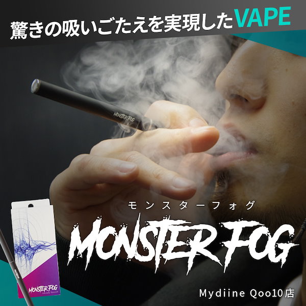 Qoo10] 【公式】 MONSTERFOG （モンス