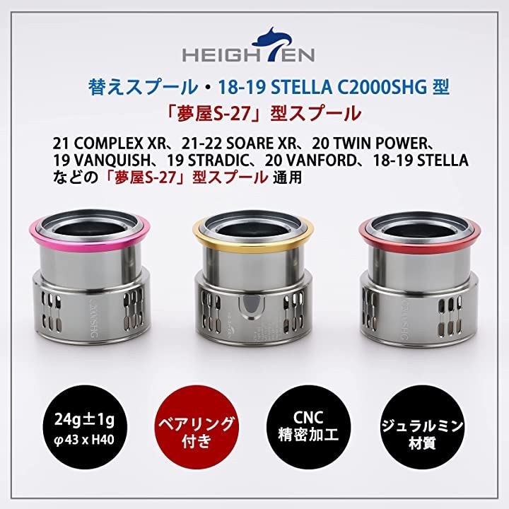 リール スプール 夢屋S-27型 替えスプール 1000番から2500番対応 239(ピンク＆ガンメ
