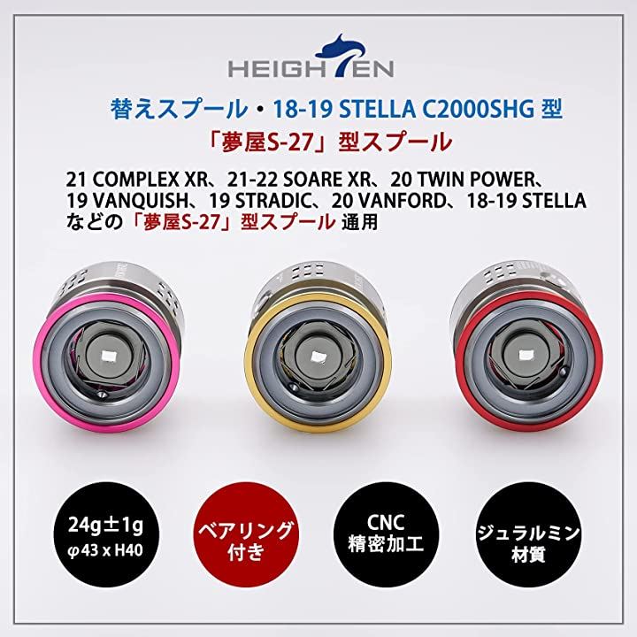 リール スプール 夢屋S-27型 替えスプール 1000番から2500番対応 239(ピンク＆ガンメ