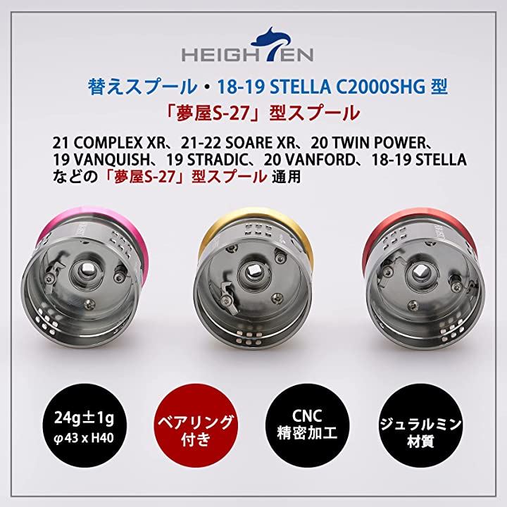 リール スプール 夢屋S-27型 替えスプール 1000番から2500番対応 239(ピンク＆ガンメ