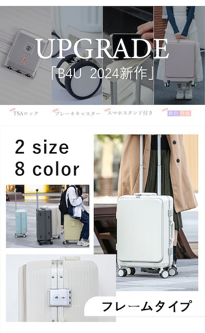 Qoo10] B4U 「ZIP!で紹介されました」スーツケース : バッグ・雑貨
