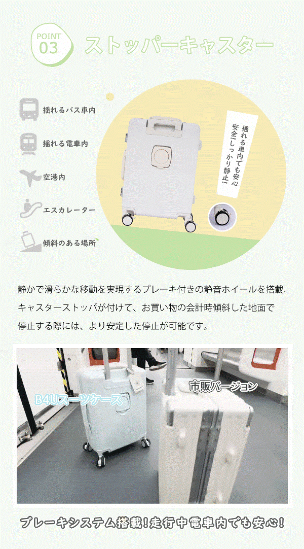 Qoo10] B4U 「ZIP!で紹介されました」スーツケース