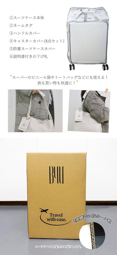 Qoo10] B4U 「ZIP!で紹介されました」スーツケース : バッグ・雑貨