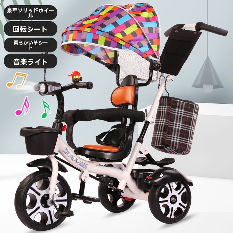 新型レザーソフト座音楽子供三輪車自転車1-3-5歳赤ちゃんカート子供男の子女の子 新型レザーソフト座音楽子供三輪車自転車1-3-5歳赤ちゃんカート子供男の子女の子