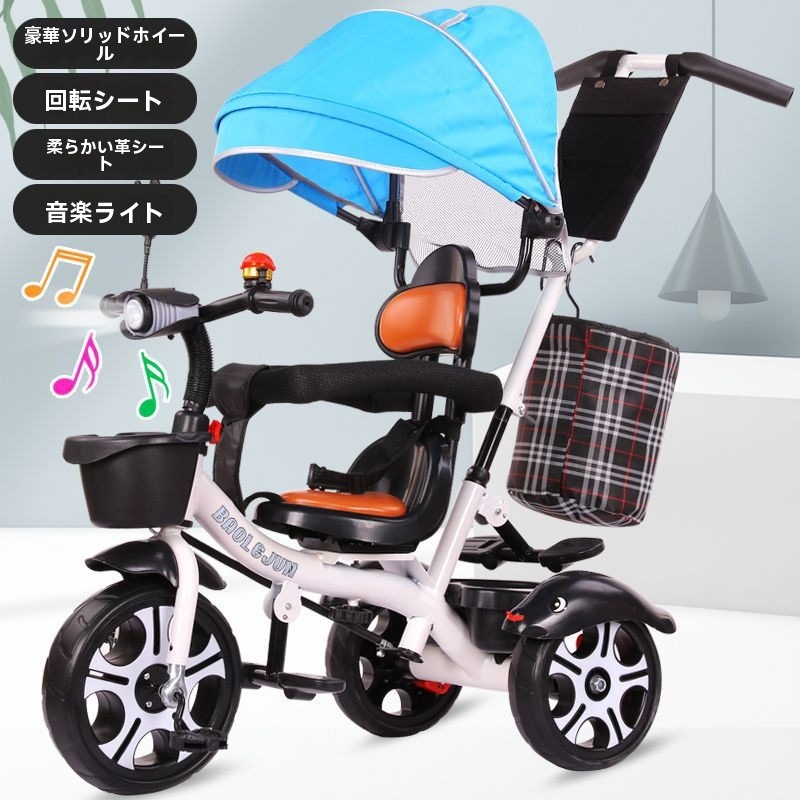 新型レザーソフト座音楽子供三輪車自転車1-3-5歳赤ちゃんカート子供男の子女の子 新型レザーソフト座音楽子供三輪車自転車1-3-5歳赤ちゃんカート子供男の子女の子