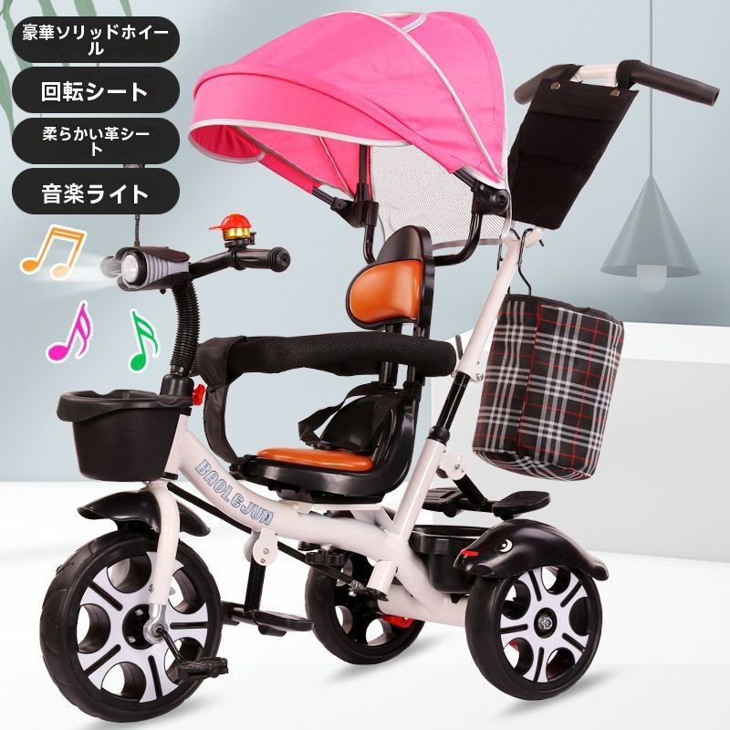 新型レザーソフト座音楽子供三輪車自転車1-3-5歳赤ちゃんカート子供男の子女の子 新型レザーソフト座音楽子供三輪車自転車1-3-5歳赤ちゃんカート子供男の子女の子