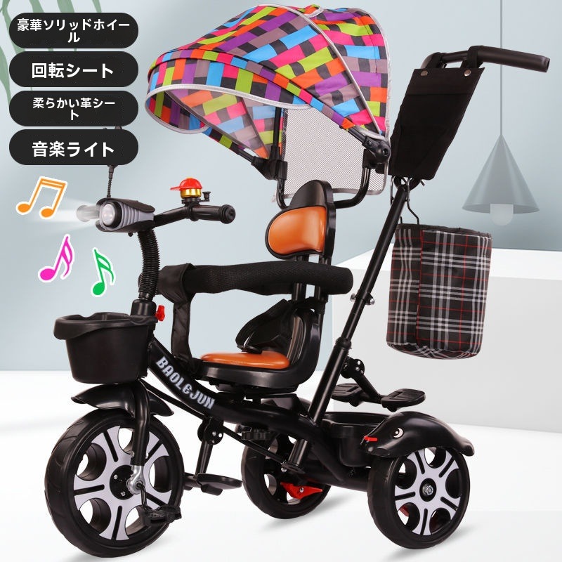 新型レザーソフト座音楽子供三輪車自転車1-3-5歳赤ちゃんカート子供男の子女の子 新型レザーソフト座音楽子供三輪車自転車1-3-5歳赤ちゃんカート子供男の子女の子