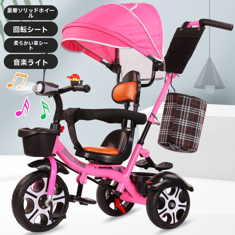 新型レザーソフト座音楽子供三輪車自転車1-3-5歳赤ちゃんカート子供男の子女の子 新型レザーソフト座音楽子供三輪車自転車1-3-5歳赤ちゃんカート子供男の子女の子