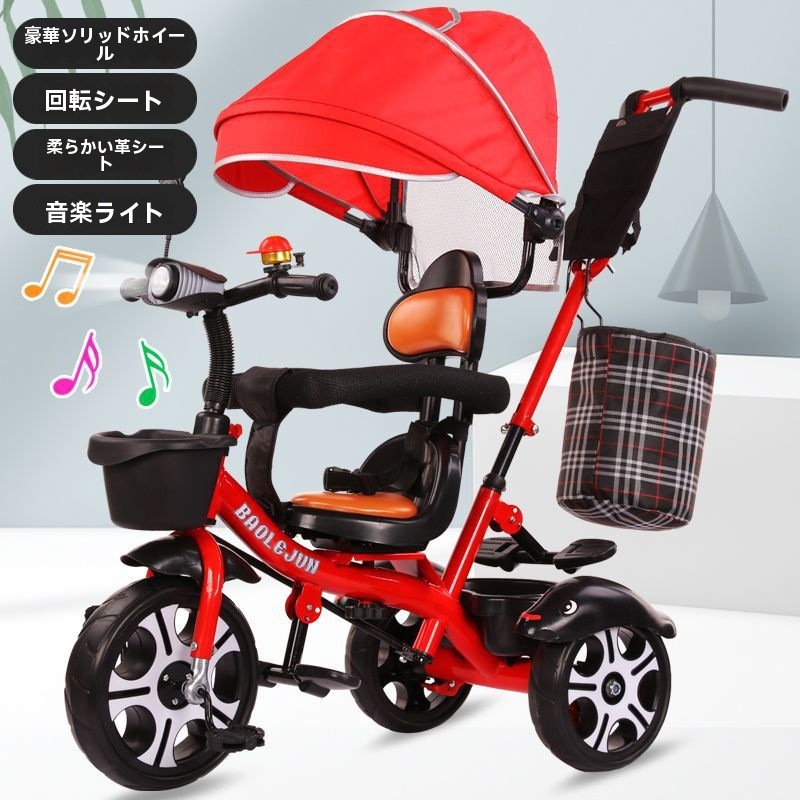 新型レザーソフト座音楽子供三輪車自転車1-3-5歳赤ちゃんカート子供男の子女の子 新型レザーソフト座音楽子供三輪車自転車1-3-5歳赤ちゃんカート子供男の子女の子