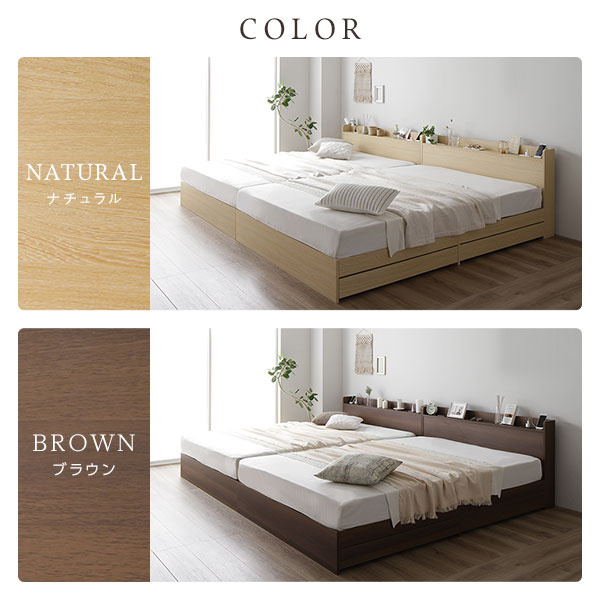 ベッド 収納付き 連結 引き出し付き キャスター付き 木製 宮付き 棚付き コンセント付き シンプル モダン ナチュラル ダブル ボンネルコイルマットレス付き