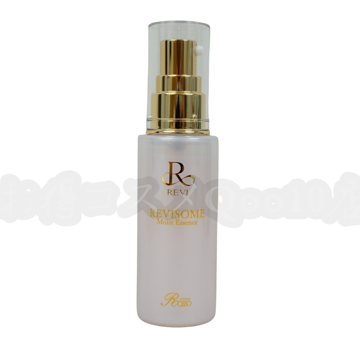 2個セット】 REVI ルヴィソーム モイストエッセンス 50ml 美容液