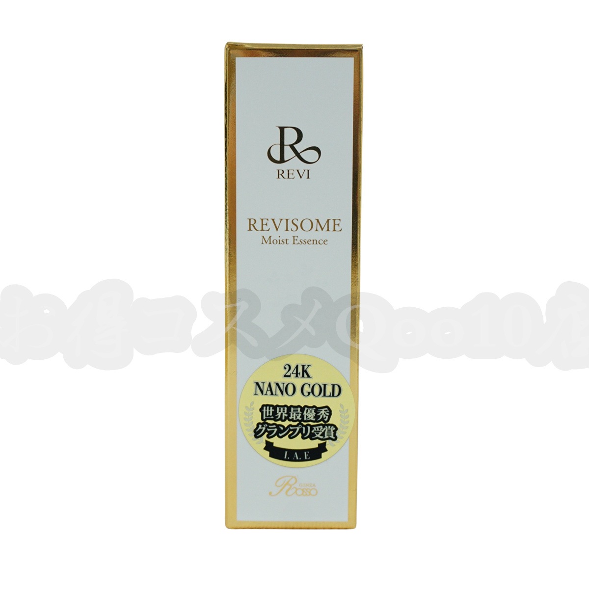 2個セット】 REVI ルヴィソーム モイストエッセンス 50ml 美容液