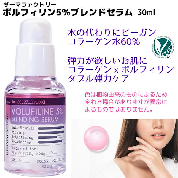 Qoo10] Derma Factory 【公式販売店】（2コ選択）トラネキサム酸