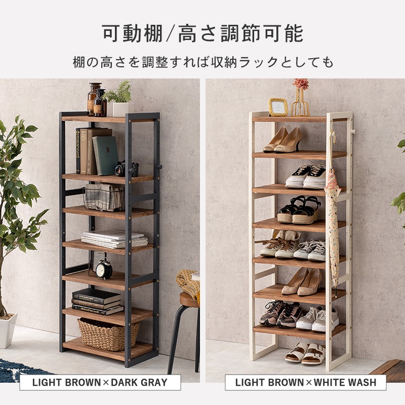 2色から選べるシューズラック 幅45cm 棚7段 下駄箱 玄関収納 玄関家具 靴ラック ラック 靴