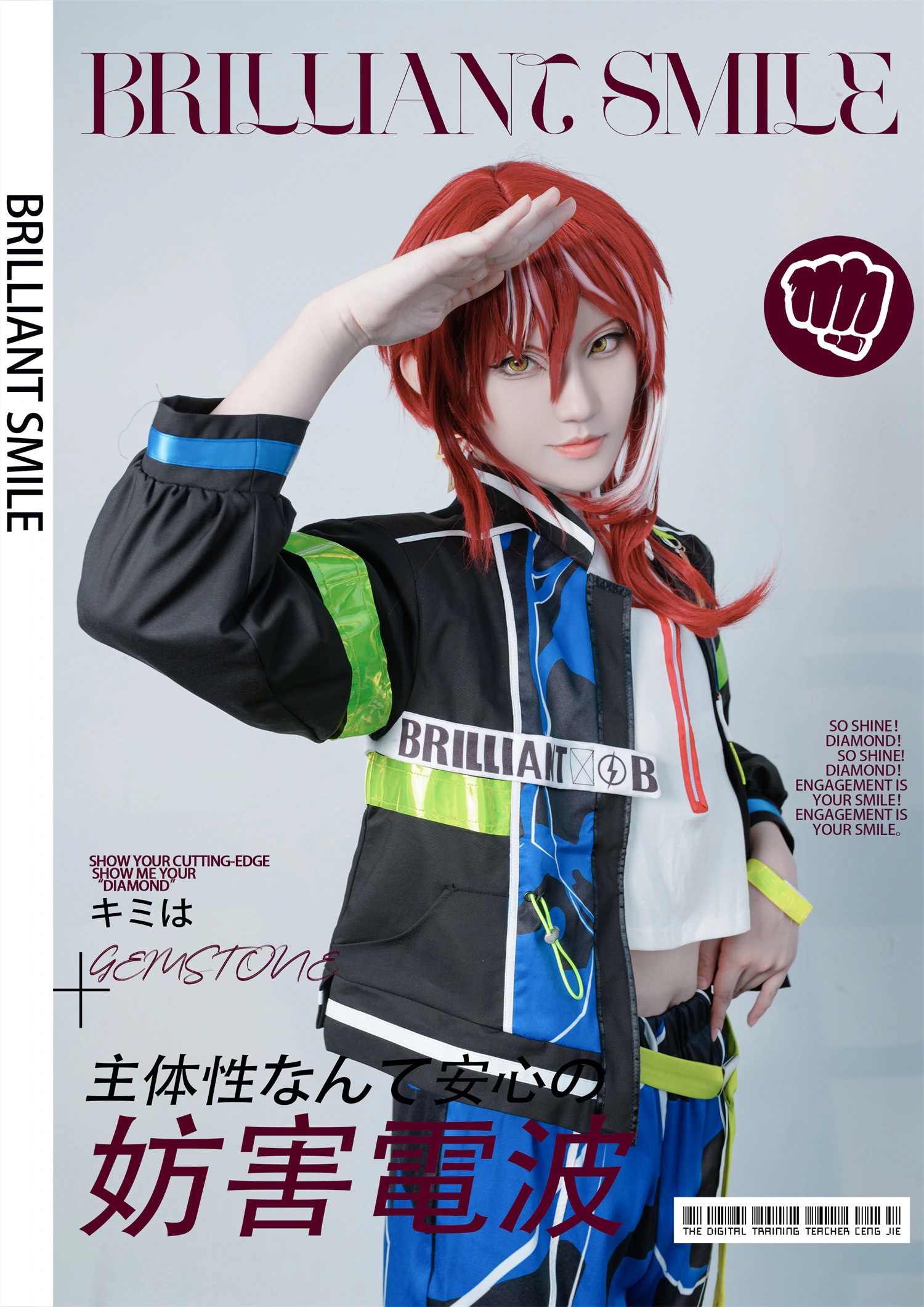 青葉つむぎ Brilliant Smile コスプレ衣装 あんさんぶるスターズ