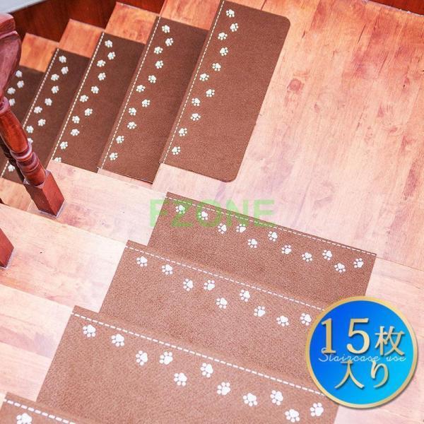 階段マット 滑り止め 15枚入 高齢者 子供 犬 ペット用品 猫 介護 洗える 寒さ対策 吸着 防音 冷え対策 転倒防止 キズ防止 ずれない 安全安心