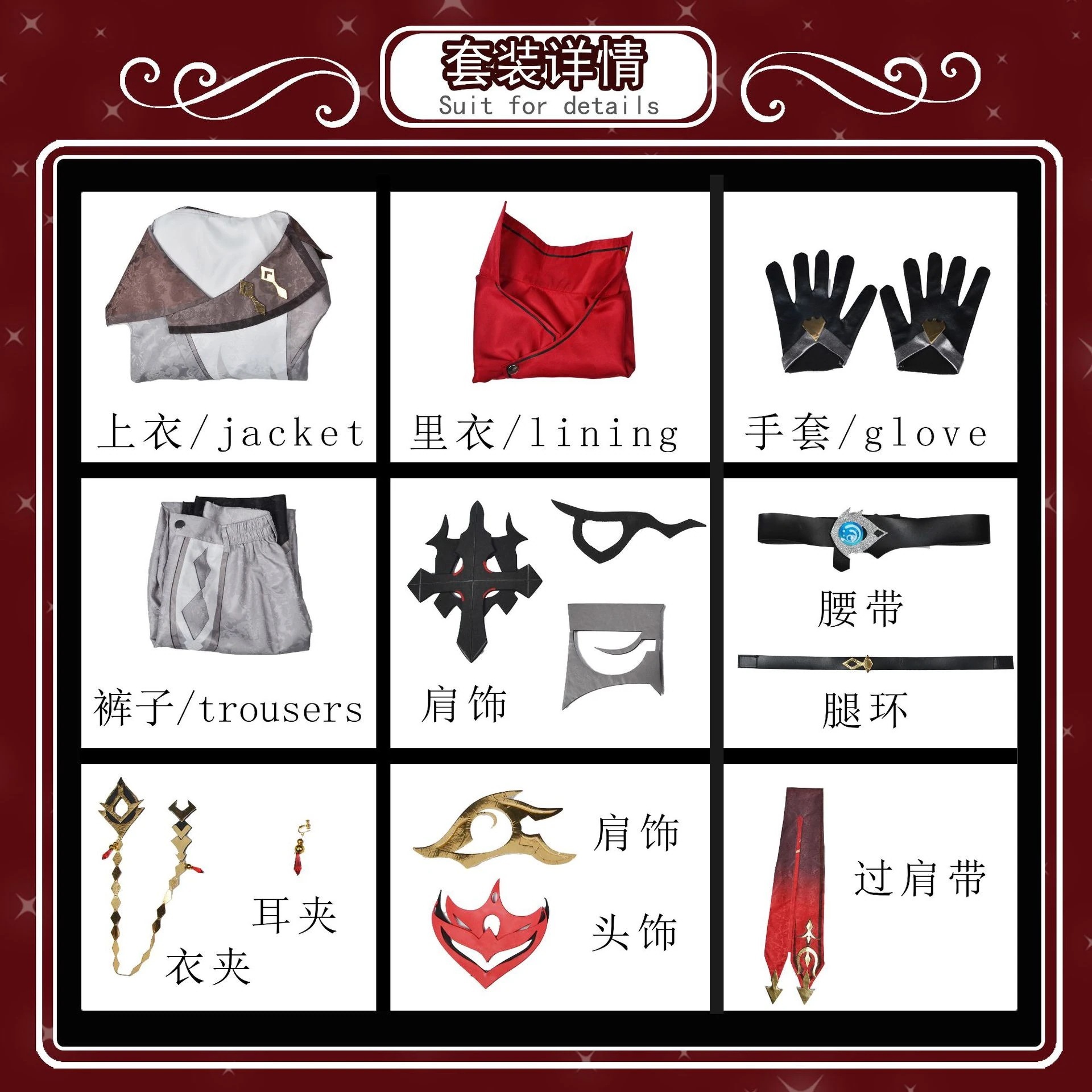 阿贾克斯 达达利亚 セットアップ Genshin コスプレ Ajax 原神 アヤックスイベント用品 変装 仮装 阿贾克斯 达达利亚 セットアップ Genshin コスプレ Ajax 原神 アヤックスイベント用品 変装 仮装