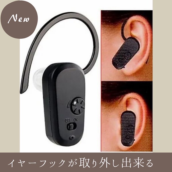 Qoo10] Luce brillare 補聴器 集音器 耳穴兼耳掛け式 本体 補