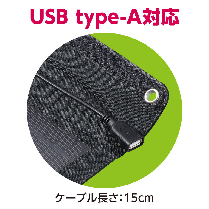 （まとめ買い）折りたたみ式ポータブルソーラー充電器 5W 52033 [x3セット]