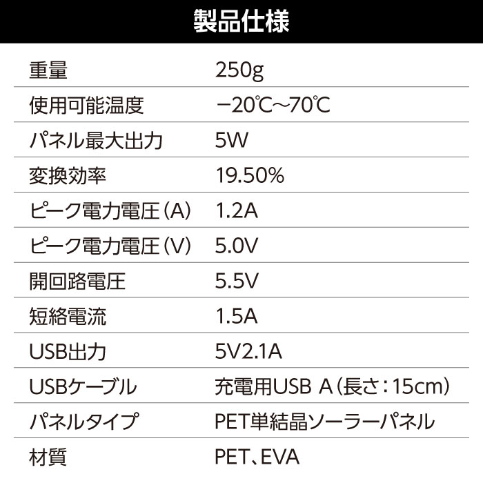（まとめ買い）折りたたみ式ポータブルソーラー充電器 5W 52033 [x3セット]