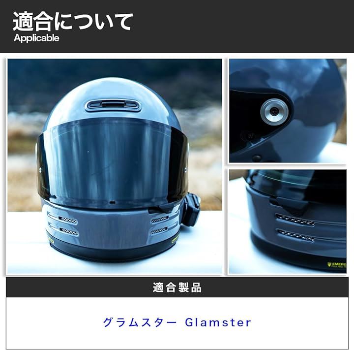 互換品 CPB-1V シールド 調光シールド フォトクロミックシールド PHOTOCHROMIC ヘルメット バイザー Glamster 互換品 CPB-1V シールド 調光シールド フォトクロミックシールド PHOTOCHROMIC ヘルメット バイザー Glamster