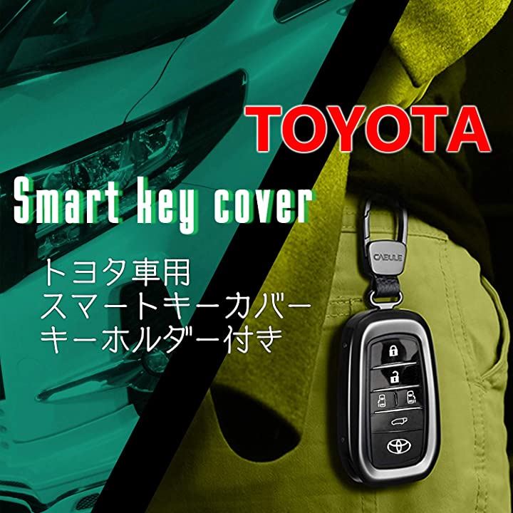 h&b 汎用 スマート キー カバー トヨタ アルファード ヴェルファイア 30系 ハリアー 80系( グレー) h&b 汎用 スマート キー カバー トヨタ アルファード ヴェルファイア 30系 ハリアー 80系( グレー)