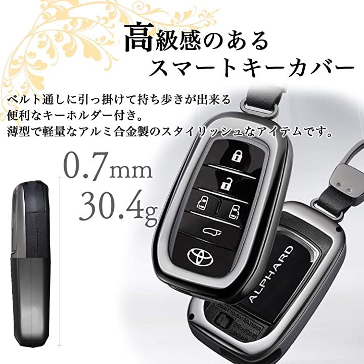 h&b 汎用 スマート キー カバー トヨタ アルファード ヴェルファイア 30系 ハリアー 80系( グレー) h&b 汎用 スマート キー カバー トヨタ アルファード ヴェルファイア 30系 ハリアー 80系( グレー)